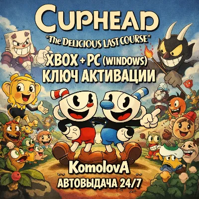 Cuphead: The Delicious Last Course XBOX + PC DLC КЛЮЧ - irongamers.ru