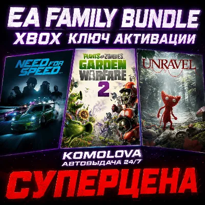 EA Family Bundle (Need for Speed + 2 GAME) XBOX ONE / XBOX SERIES X|S KEY - irongamers.ru