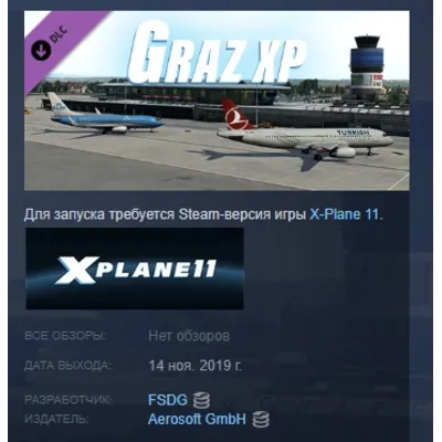 X-Plane 11 - Add-on: FSDG - Graz DLC АВТОДОСТАВКА STEAM РОССИЯ - irongamers.ru