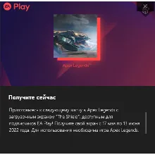 APEX LEGENDS the Shield XBOX KEY