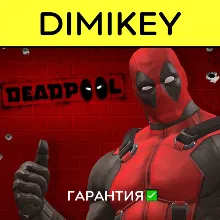 Deadpool with a warranty ✅ | offline