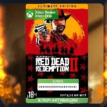Red Dead Redemption 2: Ultimate Edition (Xbox Ключ)