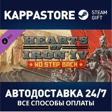 Hearts of Iron IV: No Step Back DLC | Steam Gift Россия