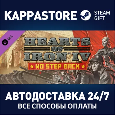Hearts of Iron IV: No Step Back DLC | Steam Gift Россия - irongamers.ru