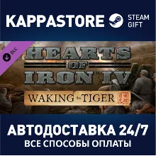 Hearts of Iron IV: Waking the Tiger DLC | Steam Gift Ru