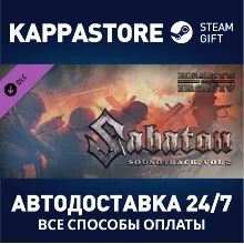 Hearts of Iron IV: Sabaton Soundtrack Vol. 2 DLC | Stea