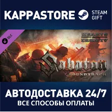 Hearts of Iron IV: Sabaton Soundtrack DLC | Steam Gift