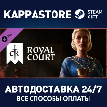 Crusader Kings III: Royal Court DLC | Steam Gift Россия