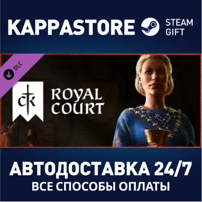 Crusader Kings III: Royal Court DLC | Steam Gift Россия - irongamers.ru