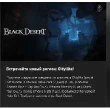 BLACK DESERT ODYLLITA XBOX