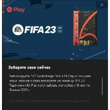 FIFA 23 Supercharge Pack Xbox/PC win 10