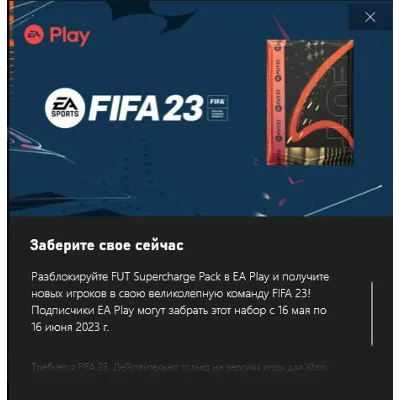 FIFA 23 Supercharge Pack Xbox/PC win 10 - irongamers.ru