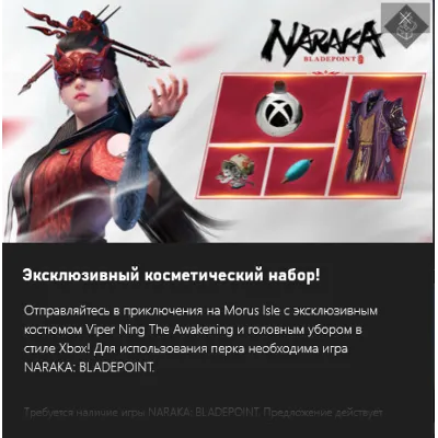 NARAKA BLADEPOINT Awakening Viper Ning Xbox - irongamers.ru