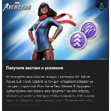 Marvel's Avenges Мисс Марвел «Костюм будущего»