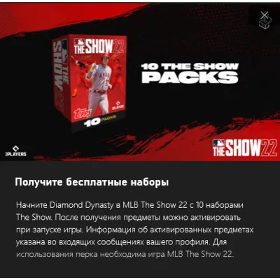 MLB The Show 22 10 Pack Bundle - irongamers.ru
