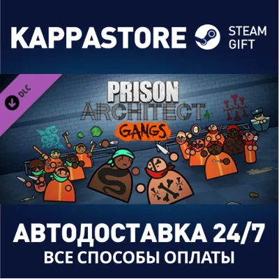 Prison Architect - Gangs DLC | Steam Gift Россия - irongamers.ru
