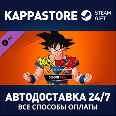 DRAGON BALL Z: KAKAROT - Season Pass DLC | Steam Gift Р - irongamers.ru
