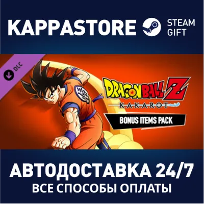DRAGON BALL Z: KAKAROT Pre-Order DLC Pack DLC | Steam G - irongamers.ru