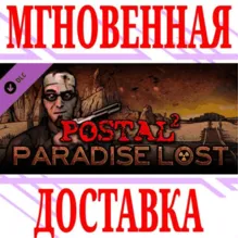 POSTAL 2 Paradise Lost DLC ⭐Steam\RegionFree\Key⭐ +