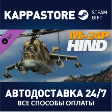 DCS: Mi-24P HIND DLC | Steam Gift Россия