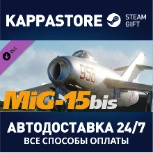 DCS: MiG-15Bis DLC | Steam Gift Россия