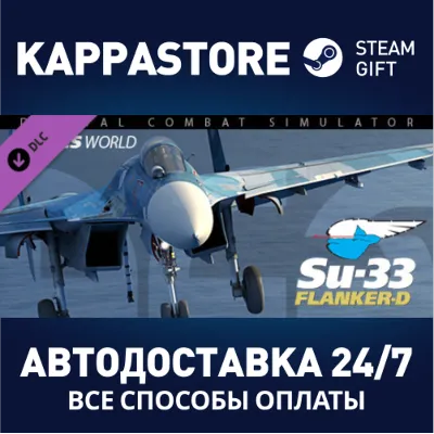 Su-33 for DCS World DLC | Steam Gift Россия - irongamers.ru