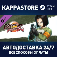 DRAGON BALL FighterZ - Android 17 DLC | Steam Gift Росс