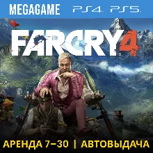 💳 Far Cry 4 (PS4/PS5/RUS) Аренда 7 дней