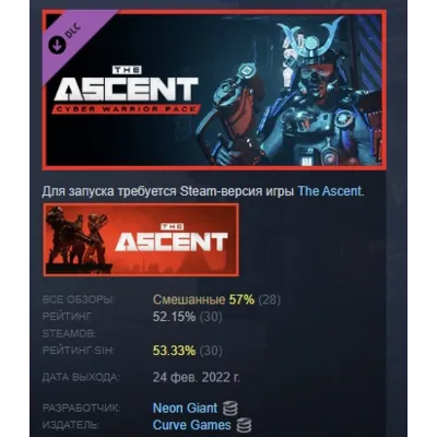 The Ascent - Cyber Warrior Pack DLC STEAM GIFT РОССИЯ - irongamers.ru