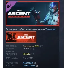 The Ascent - CyberSec Pack DLC STEAM GIFT РОССИЯ