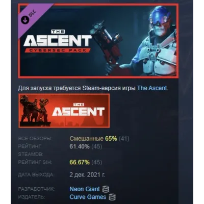 The Ascent - CyberSec Pack DLC STEAM GIFT РОССИЯ - irongamers.ru