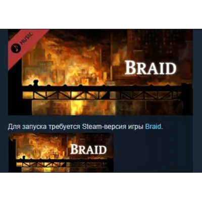 Braid Soundtrack АВТОДОСТАВКА STEAM GLOBAL МГНОВЕННО ЛИЦЕНЗИЯ - irongamers.ru