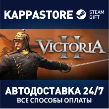 Victoria II | Steam Gift Россия