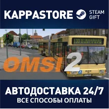 OMSI 2: Steam Edition | Steam Gift Россия