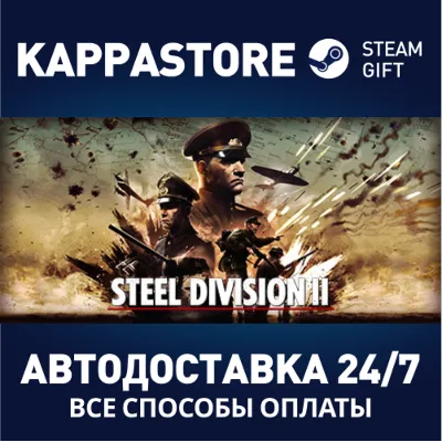 Steel Division 2 - Total Conflict Edition | Steam Gift - irongamers.ru