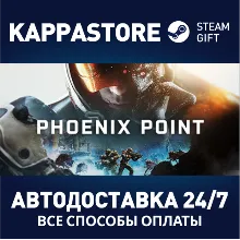 Phoenix Point: Year One Edition | Steam Gift Россия
