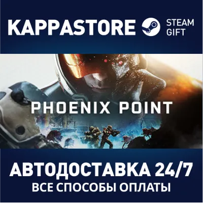 Phoenix Point: Year One Edition | Steam Gift Россия - irongamers.ru