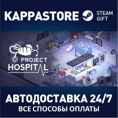 Project Hospital | Steam Gift Россия - irongamers.ru