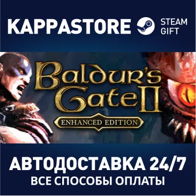 Baldur's Gate II: Enhanced Edition | Steam Gift Россия - irongamers.ru