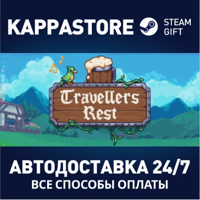 Travellers Rest | Steam Gift Россия - irongamers.ru