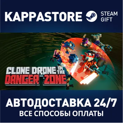 Clone Drone in the Danger Zone | Steam Gift Россия - irongamers.ru