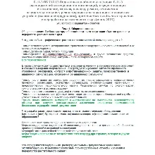 Б.11.3 ПБ 717.13 (июнь 2022)