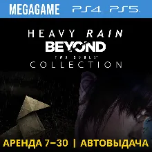 Heavy Rain - За гранью (PS4/PS5/RUS) Аренда 7 дней