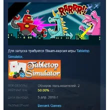 Tabletop Simulator - RARRR!! DLC STEAM GIFT РОССИЯ