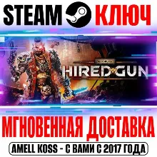 Necromunda: Hired Gun Steam Ключ РФ+Мир +Бонус