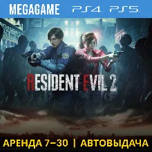 RESIDENT EVIL 2 Remake (PS4/PS5/RU) Аренда 7 дней