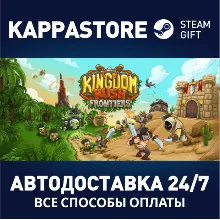 Kingdom Rush Frontiers | Steam Gift Россия