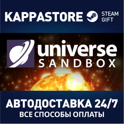 Universe Sandbox | Steam Gift Россия - irongamers.ru