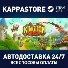 Kingdom Rush | Steam Gift Россия