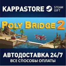 Poly Bridge 2 | Steam Gift Россия